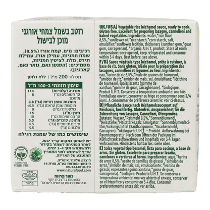 Sauce béchamel pour riz Vitariz 500 ml